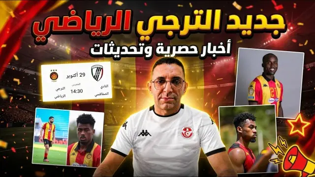 nouveautés de l'est avant le match contre le sfaxien, état de santé de konati