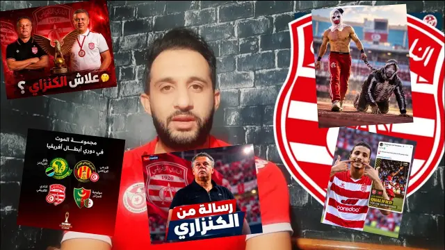 مواجهة جديدة بين النادي الإفريقي والترجي – مباراة مرتقبة