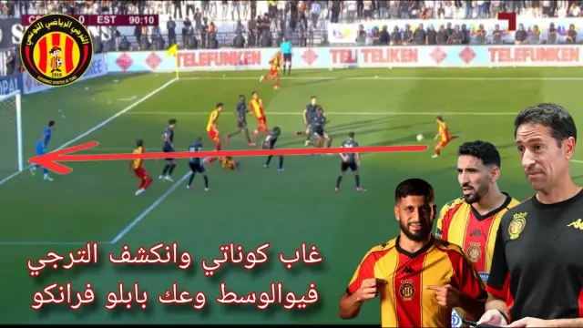 Réaction sur le nul entre l'Espérance de Tunis et le CS Sfaxien