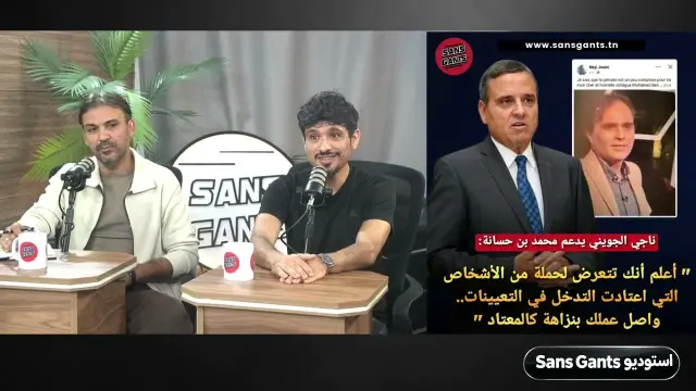 نقاش حول تعيينات الحكام: الجويني يدعم الترجي