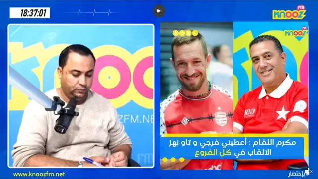 كريم العكروت: الترجي الرياضي يتجاوز السويحلي الليبي ويصل إلى المجموعات