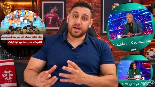 الإعلام الليبي: حلم الفوز على الترجي