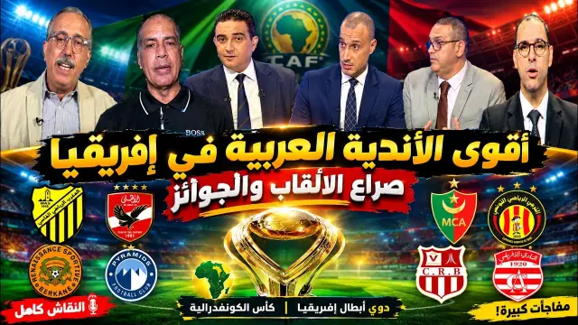 Médias arabes : Espérance, Mouloudia, Pyramids et Blida
