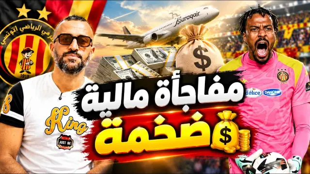 Le CAF annonce la date du tirage et un financement avant le classico de Sfax