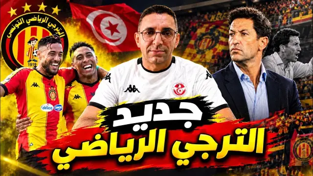 Espérance de Tunis : date du match contre Suwaili