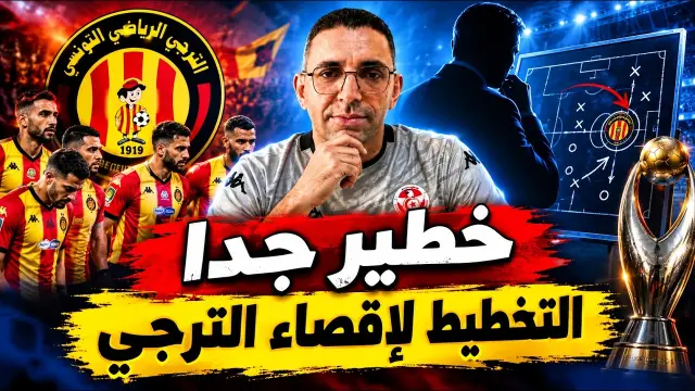 vidéo choc : les égyptiens défient l'espérance de tunis en coupe des champions