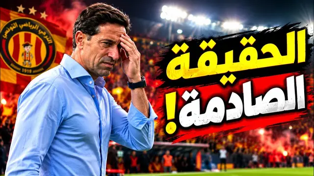 سر تعثر الترجي في صفاقس؟ تحليل تكتيكي