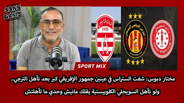 débuts du public du club africain après la qualification du taraji
