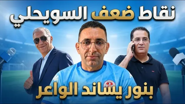 ben nour soutient el waer points forts et faibles et decision du virage