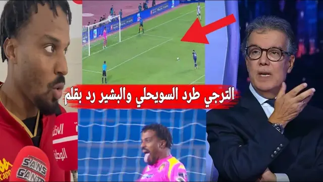 تصريح طارق دياب ورد بشير بن سعيد بعد تأهل الترجي الرياضي