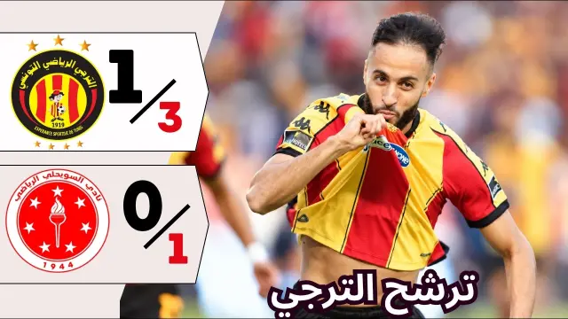 Résumé : Espérance de Tunis 1-0 Swehly + TAB