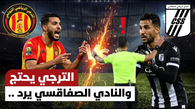 Sport Express : l'EST proteste et le CSS répond