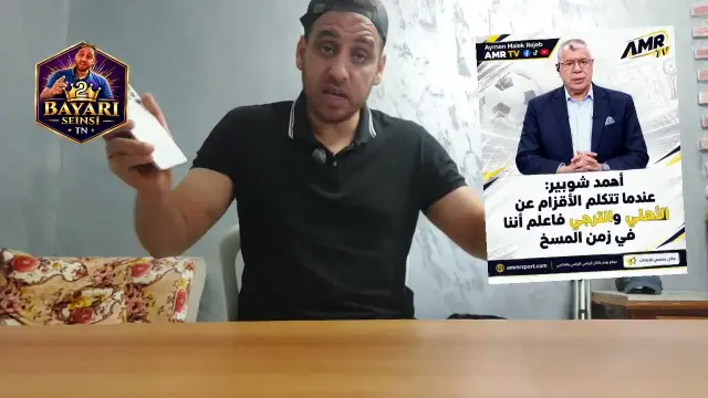 تصريحات أحمد شوبير عن الترجي الرياضي التونسي وتأكيدات لمباراة يوم السبت