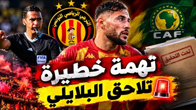 قرار السويحي وملف اللاعبين الأجانب: الترجي في مرمى الانتقادات