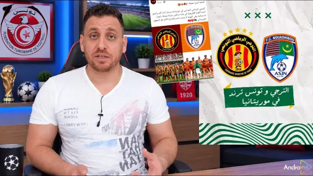 إسمع صحيفة موريتانية أش حكات على تواجد نواذيبو في مجموعة الترجي🇧🇪حلم و تحقق🔥
