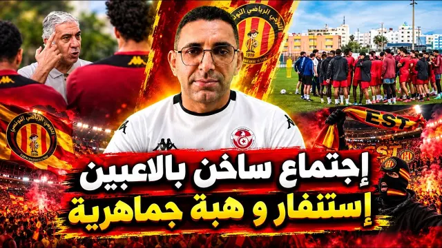 nouveau recrutement du taraji : arrivée du souihli et tension parmi les supporters