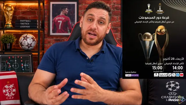 الإعلام المصري يفرق في حديثه عن الترجي والإفريقي، هل سيكون الإفريقي مفاجأة؟