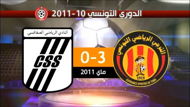 EST 3‑0 Club Sportif Sfaxien – Ligue tunisienne 2010‑2011, triplé à Sfax